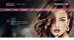 Desktop Screenshot of hairgood.ru